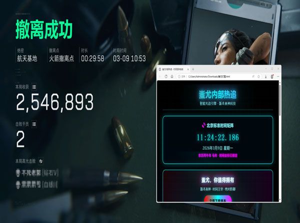 月光三角洲辅助软件效果