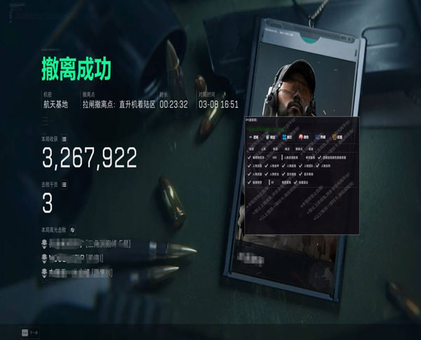 月光三角洲辅助透视自瞄效果